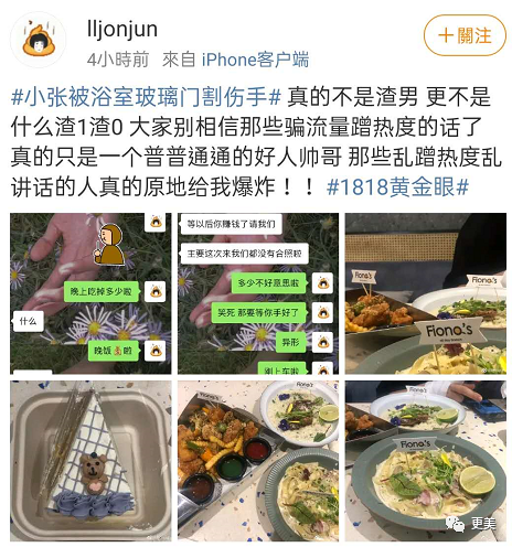 热搜小张,一夜涨粉20万,本奈何老底被扒!这尺