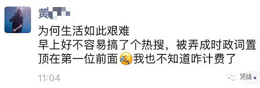 热搜小张,一夜涨粉20万,本奈何老底被扒!这尺