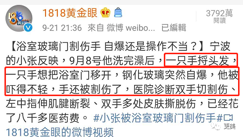 热搜小张,一夜涨粉20万,本奈何老底被扒!这尺