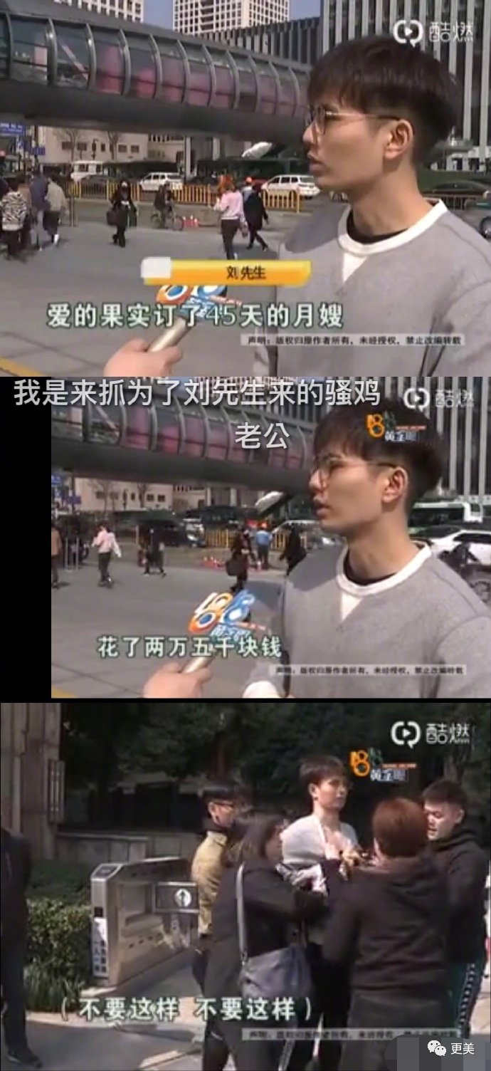 热搜小张,一夜涨粉20万,本奈何老底被扒!这尺