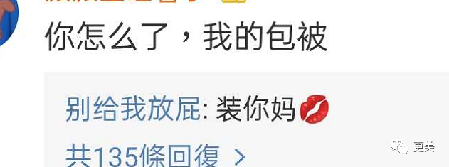 热搜小张,一夜涨粉20万,本奈何老底被扒!这尺