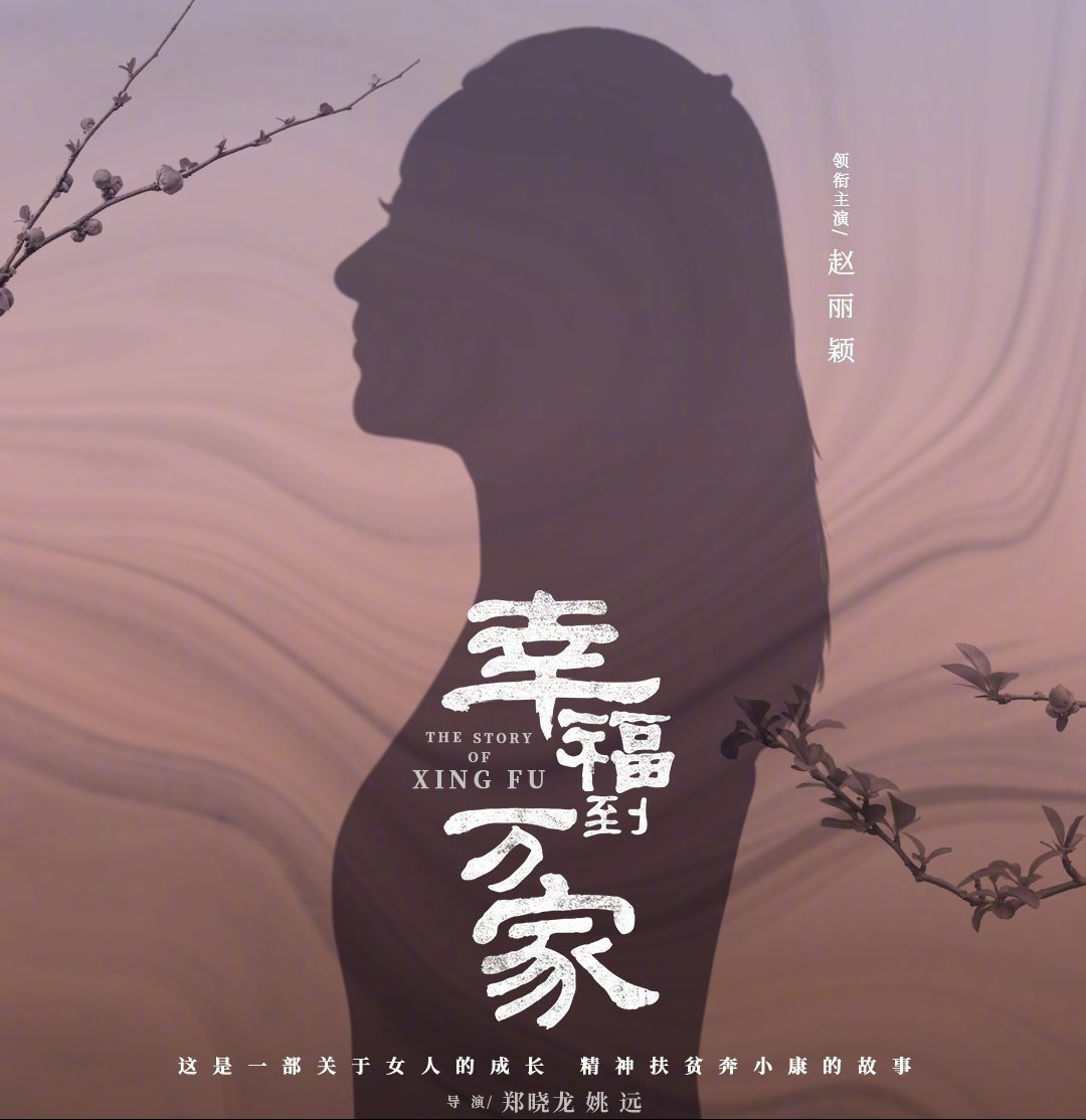 赵丽颖今年多水逆?正剧导演跑路,综艺被恶剪