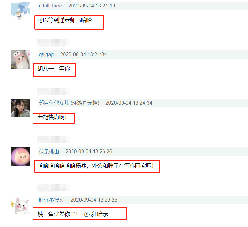 投票截止后,张雨绮亲友团陆续上线,李诞连她