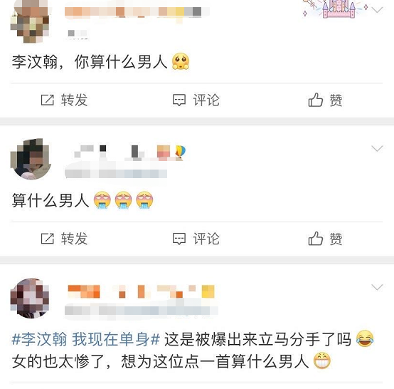 从姜贞羽到李汶翰,贵圈“单身”的标准又刷新