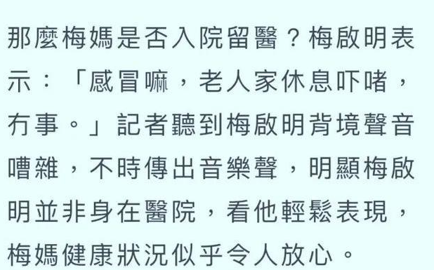 为什么梅艳芳宁愿把遗产捐了也不留给母亲?