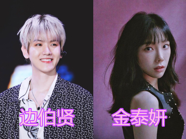 金泰妍边伯贤分手5年后复合?两人使用情侣颜文