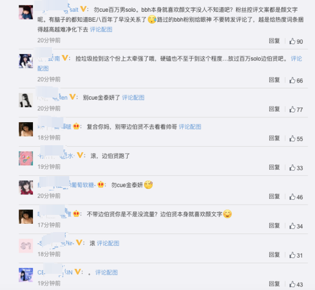 金泰妍边伯贤分手5年后复合?两人使用情侣颜文