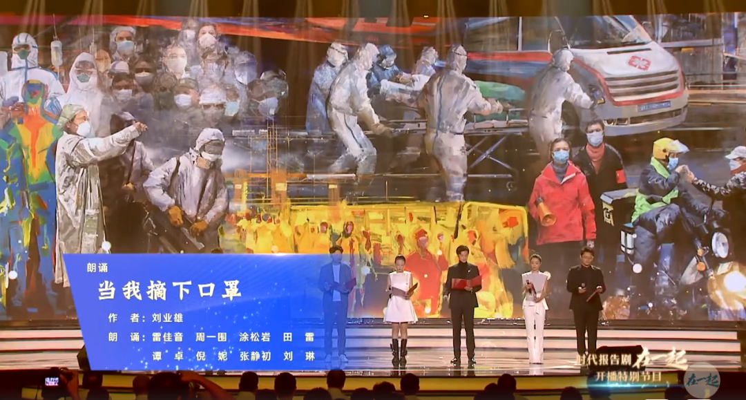 雷佳音周一围被批不敬业,诗朗诵全程低头照着