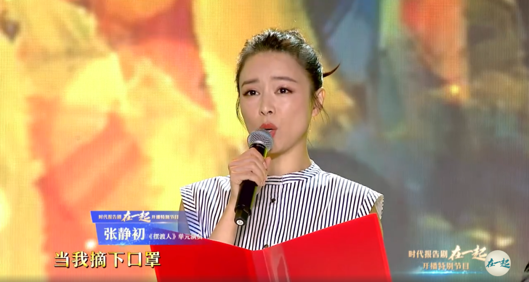 雷佳音周一围被批不敬业,诗朗诵全程低头照着