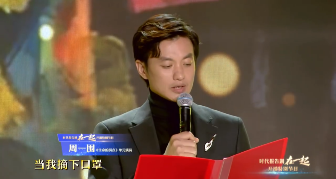 雷佳音周一围被批不敬业,诗朗诵全程低头照着