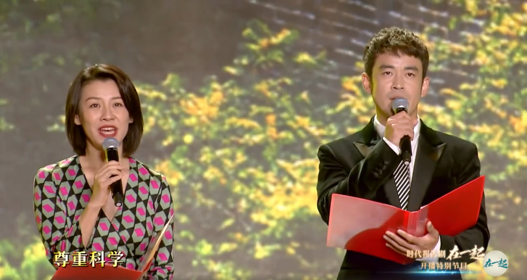 雷佳音周一围被批不敬业,诗朗诵全程低头照着