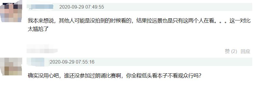 雷佳音周一围被批不敬业,诗朗诵全程低头照着
