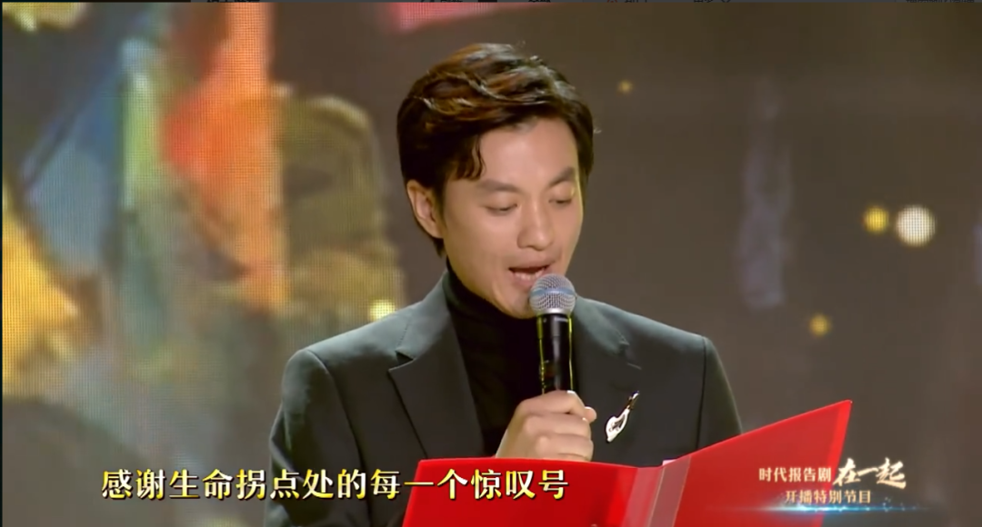 雷佳音周一围被批不敬业,诗朗诵全程低头照着