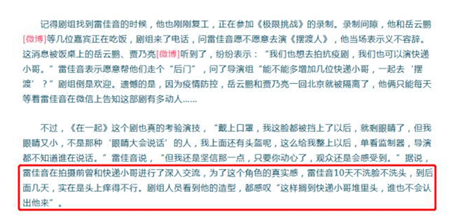 雷佳音周一围被批不敬业,诗朗诵全程低头照着
