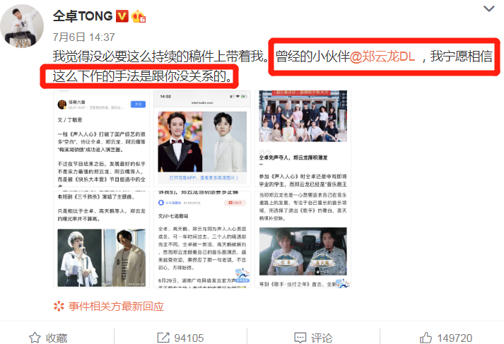 当不了明星,他就开始撕别人的高考答题卡了?