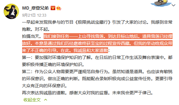 极限挑战刘宇宁摘国家保护植物遭专家打脸,争