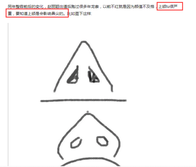 赵丽颖不是纯天然美女?黑粉发文晒图力证做了