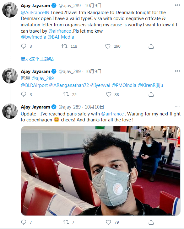 印度一选手参加丹麦赛遇“人在囧途” 被拒绝登