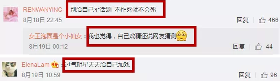 清纯女星一夜爆红嫁给富豪，装无辜故意炫富，