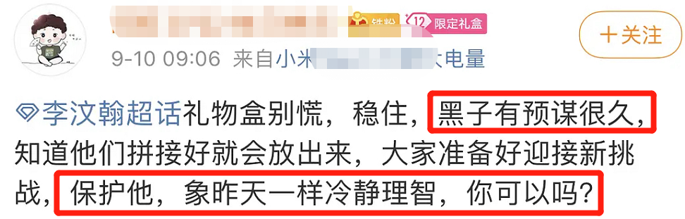 当红流量打脸曝恋情,粉丝喜获宝藏嫂子?