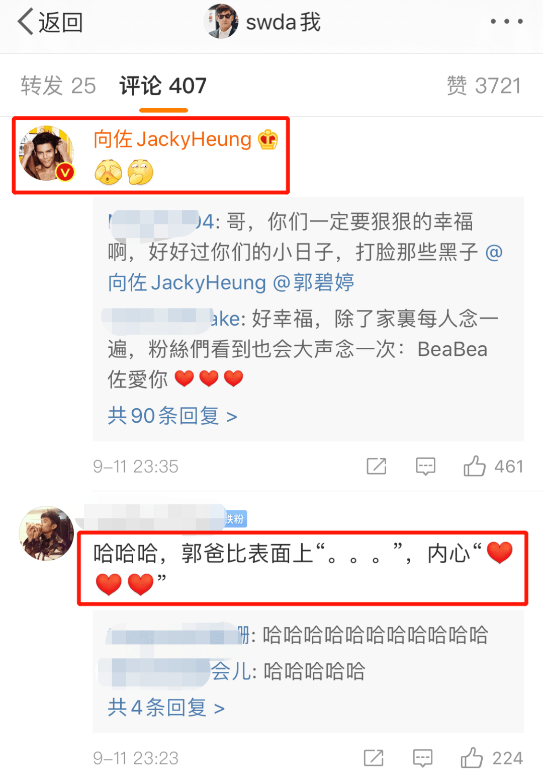 终于陪产？他们这婚结得太坎坷了