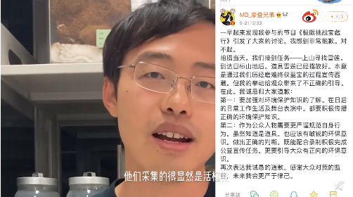 极限挑战刘宇宁摘国家保护植物遭专家打脸，争