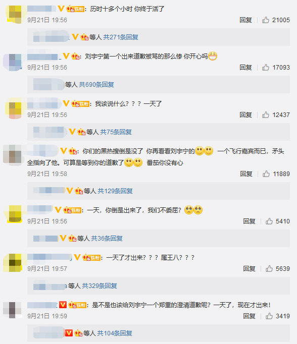 极限挑战刘宇宁摘国家保护植物遭专家打脸，争