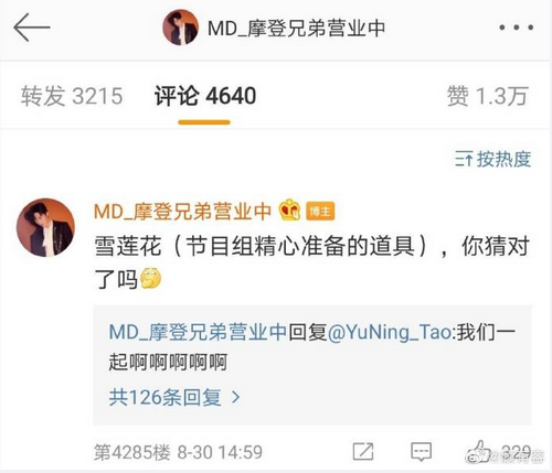 极限挑战刘宇宁摘国家保护植物遭专家打脸，争