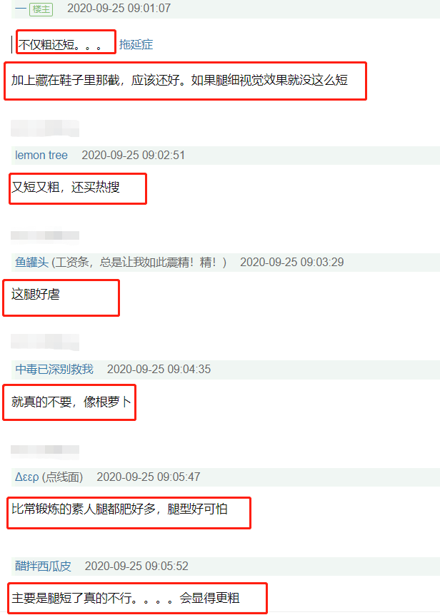 “谭松韵状态”登热搜榜首，生图中腿粗又短，