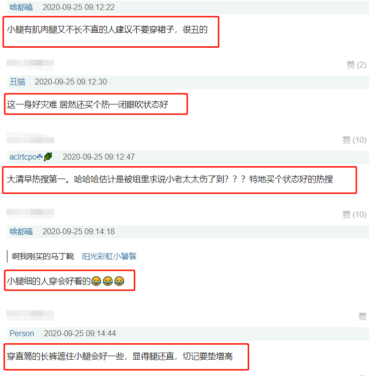 “谭松韵状态”登热搜榜首，生图中腿粗又短，