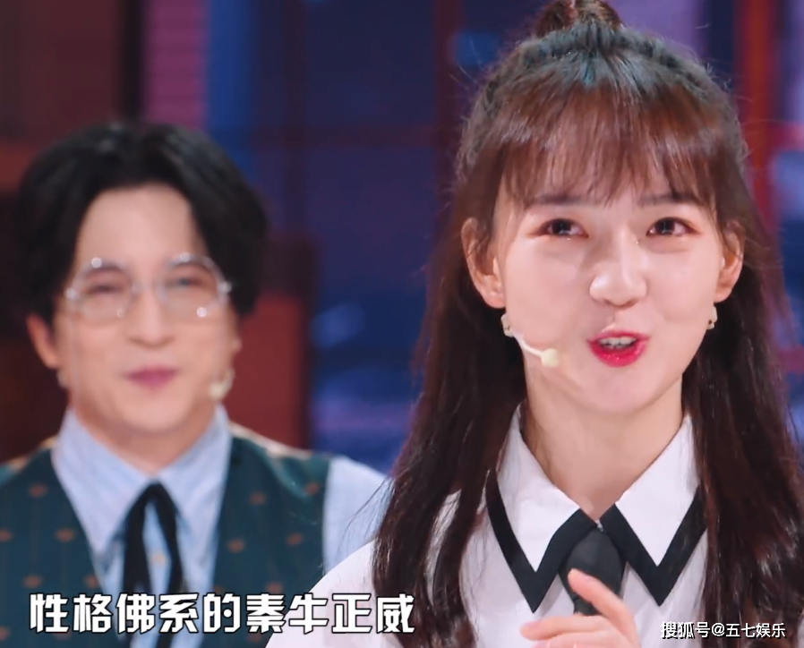 素质不是装的！秦牛正威追星薛之谦成功，老薛