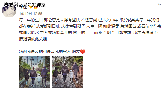 靳东老婆晒庆生照，俩儿子皆是大长腿，一家四