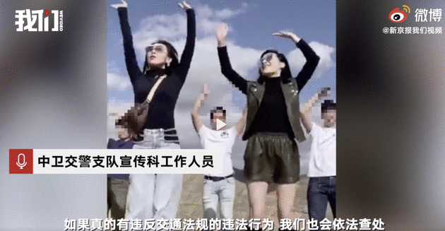 贾青删博后被曝曾在公路中央跳舞 交警将再次核