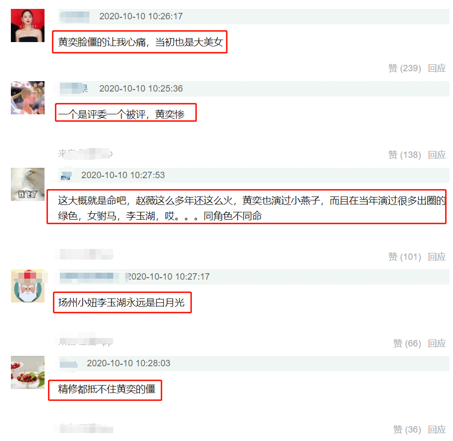 两代小燕子同框，赵薇眼睛真的好大，黄奕头好