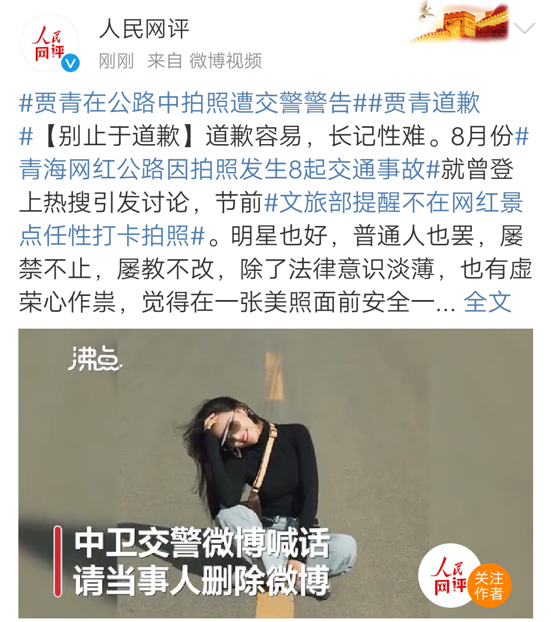 美照变霉照!女明星臭美不成反遭央视人民网点