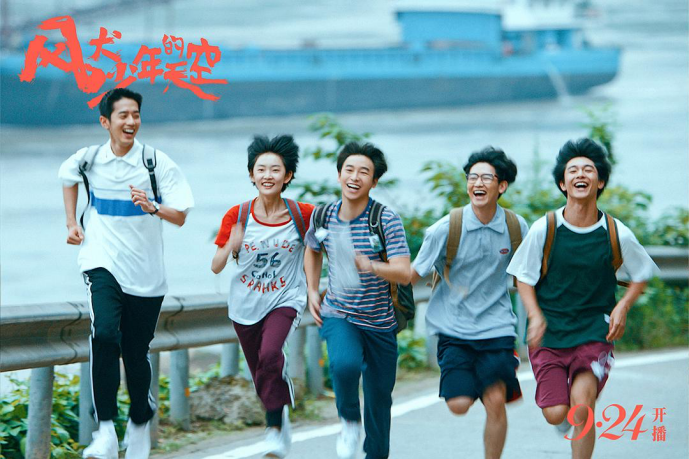 《风犬少年的天空》播完发现张宥浩和周依然的