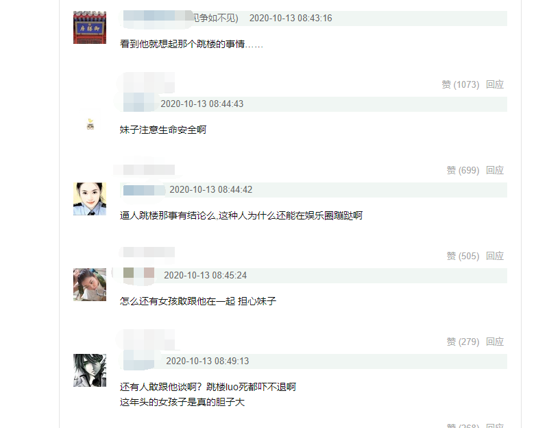 因“郭靖”受关注，任娇坠楼令其元气大伤，杨