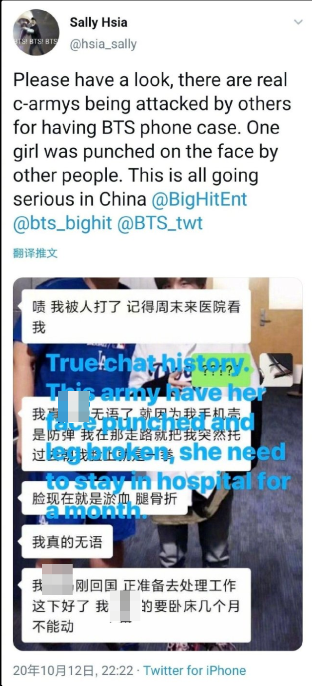 防弹少年团辱华引公愤,粉丝称因手机壳是BTS,