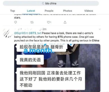 防弹少年团辱华引公愤,粉丝称因手机壳是BTS,