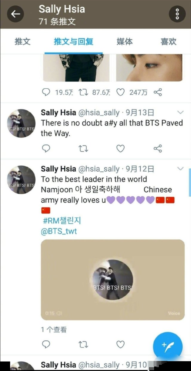 防弹少年团辱华引公愤,粉丝称因手机壳是BTS,