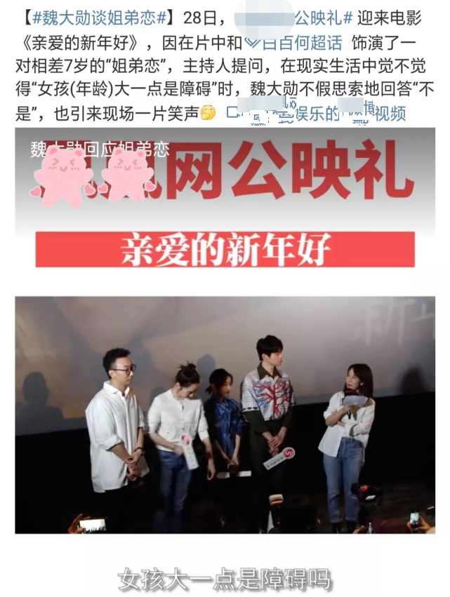 港媒曝魏大勋想娶杨幂遭拒！魏大勋谈婚姻观，