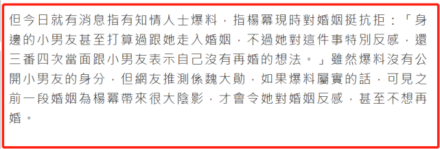 港媒曝魏大勋想娶杨幂遭拒！魏大勋谈婚姻观，