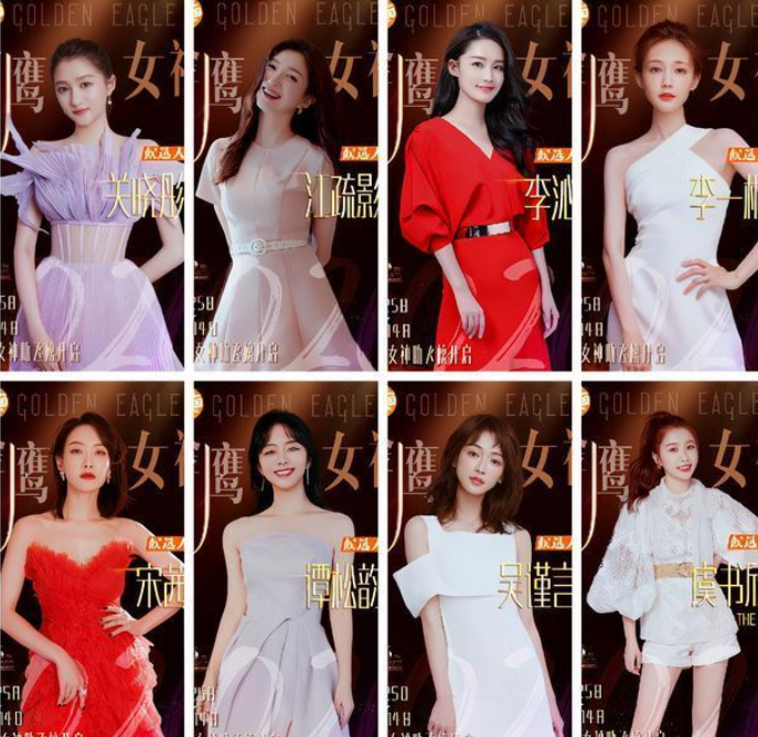 金鹰节投票截止进入倒计时，金鹰女神战袍曝光