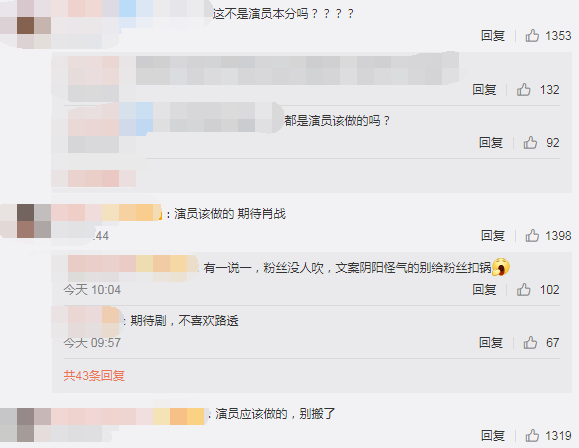 王牌：肖战爆破戏磕破脸却不自知，坚持拍摄粉