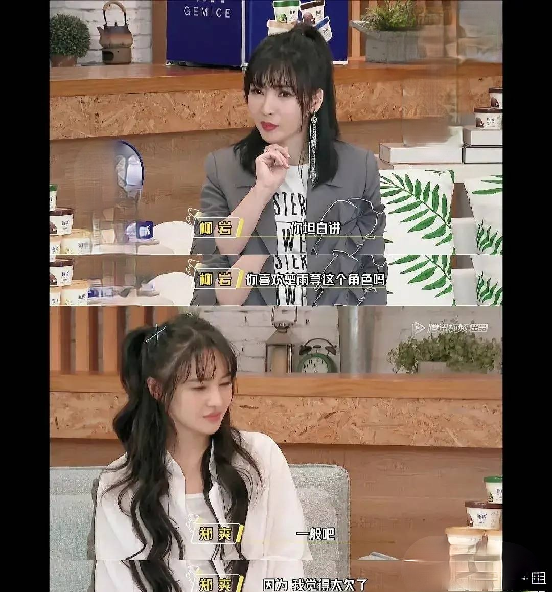 郑爽说话太打脸，曾说喜欢楚雨荨性格，又骂楚