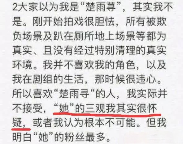 郑爽说话太打脸，曾说喜欢楚雨荨性格，又骂楚