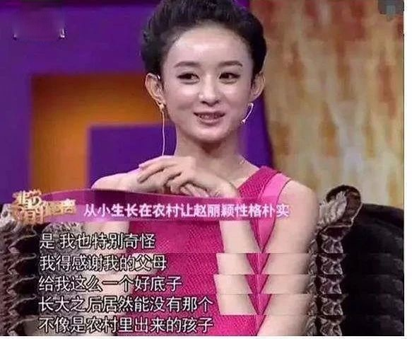 郑爽说话太打脸，曾说喜欢楚雨荨性格，又骂楚