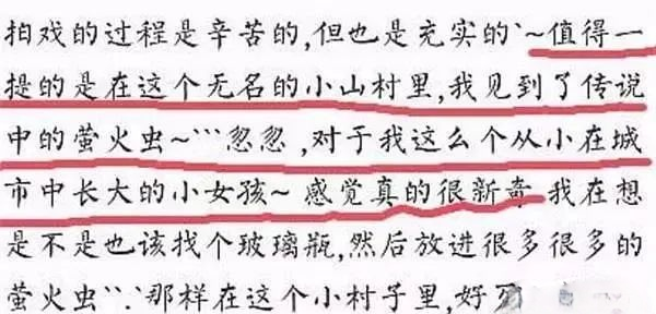 郑爽说话太打脸，曾说喜欢楚雨荨性格，又骂楚