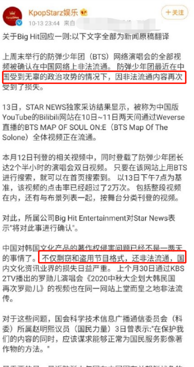 BTS经纪公司回应，不但对中饭没有歉意，甚至谴