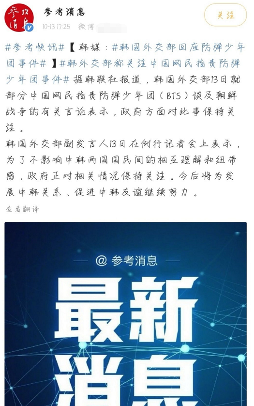 BTS经纪公司回应，不但对中饭没有歉意，甚至谴